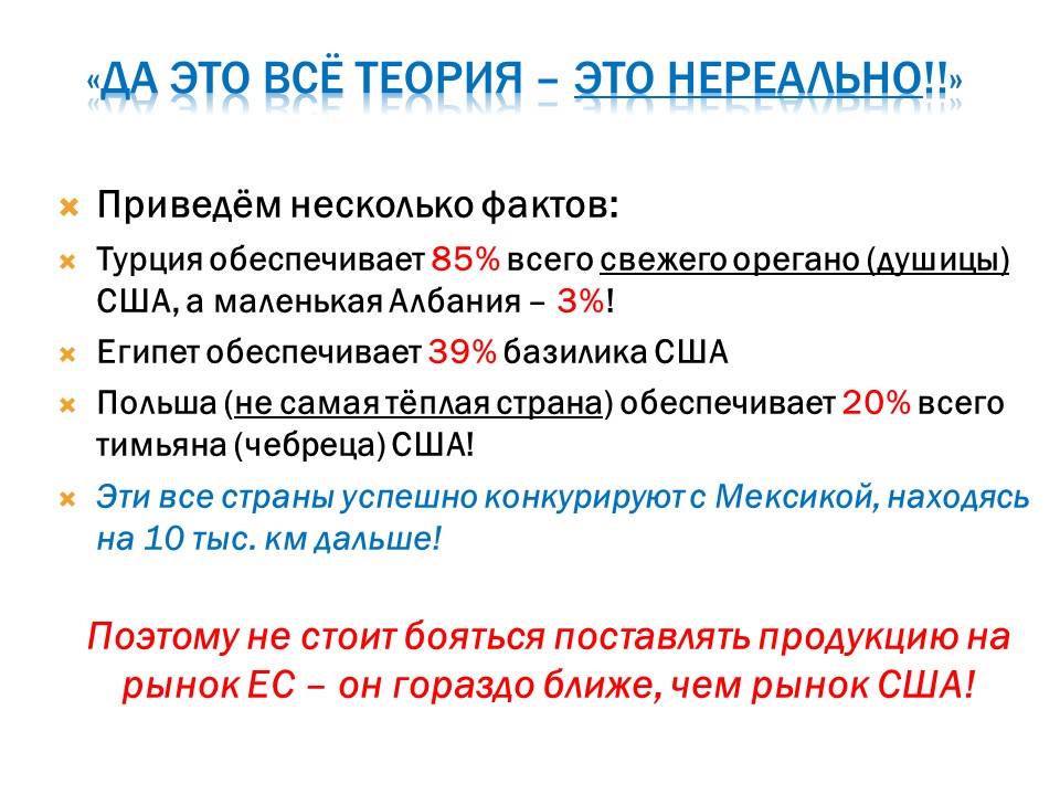 Фото 1. Грузия и Украина могут зарабатывать больше на экспорте зелени