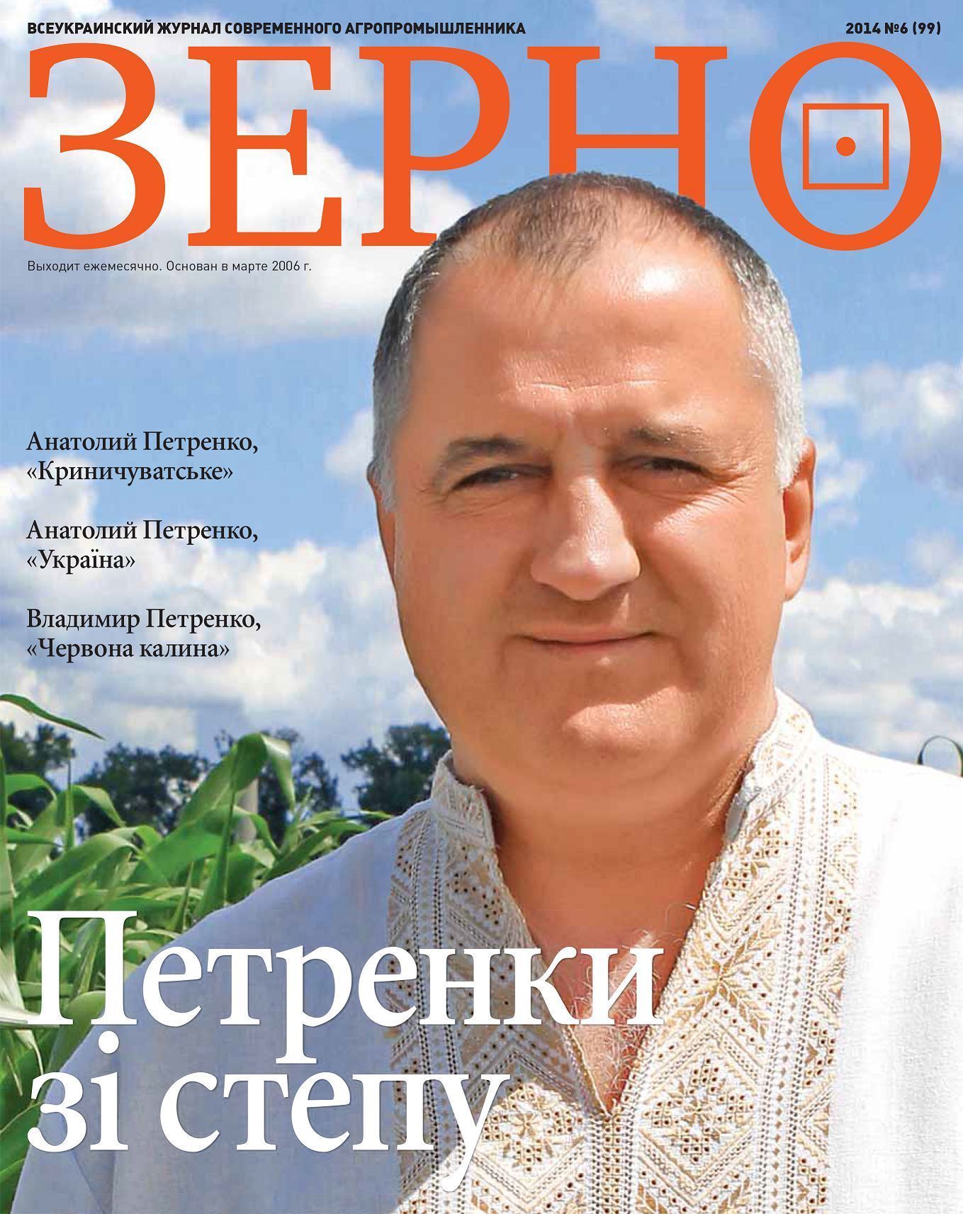 Июнь 2014 год