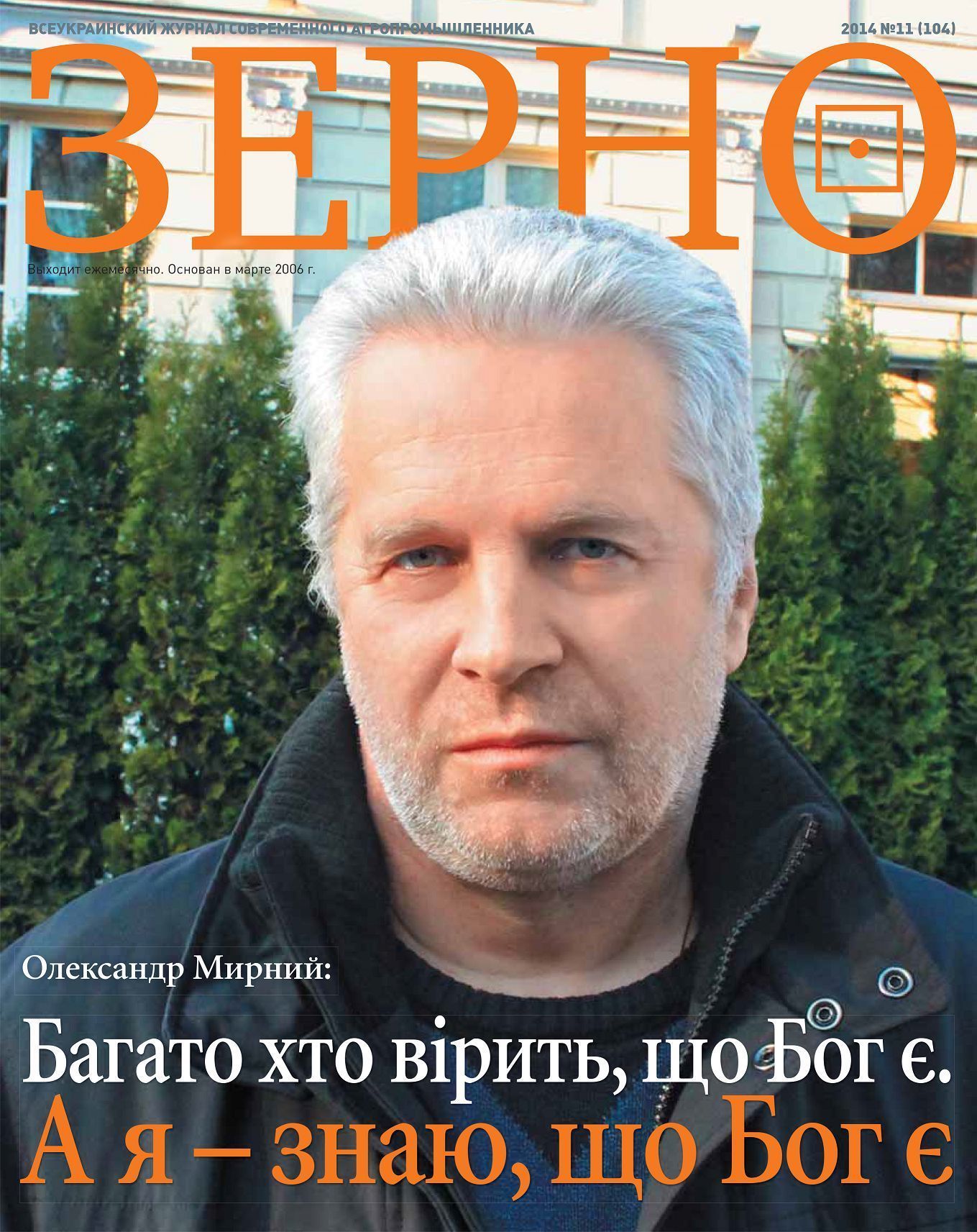 Ноябрь 2014 год