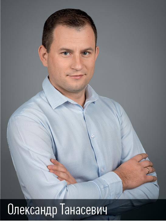 Олександр Танасевич