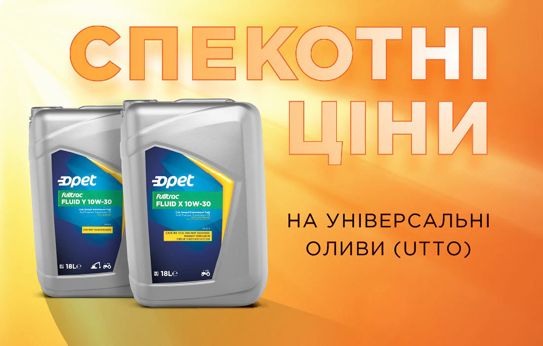 «Спекотні» ціни на універсальні оливи UTTO!