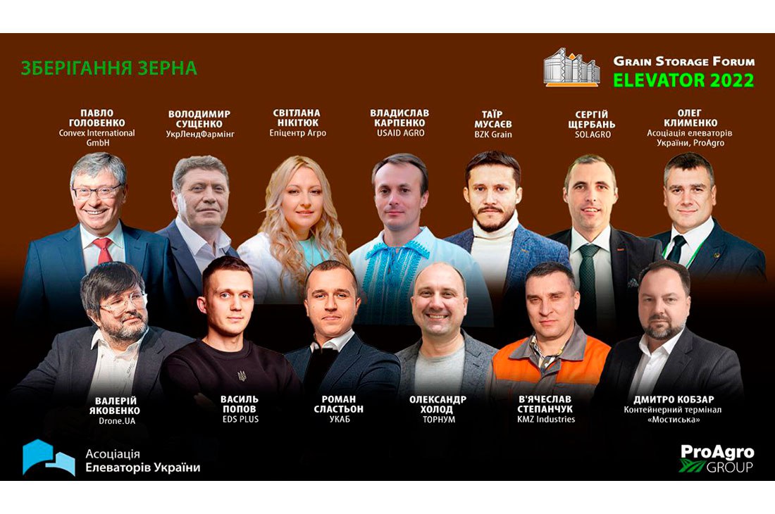 Grain Storage Forum оголосив повну програму форуму