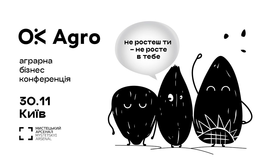 Конференція на якій зустрічаються всі аграрії – ОкАгро 2023