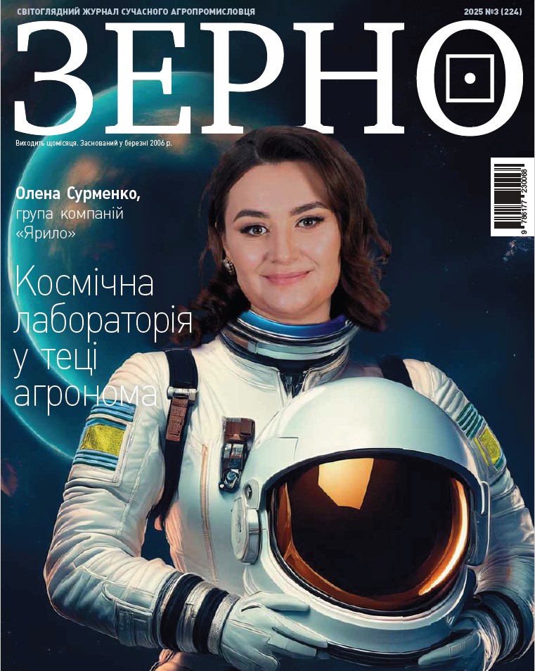 Березень 2025