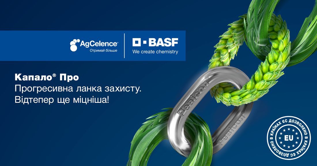 BASF представляє нові фунгіциди з діючою речовиною Ревісол®