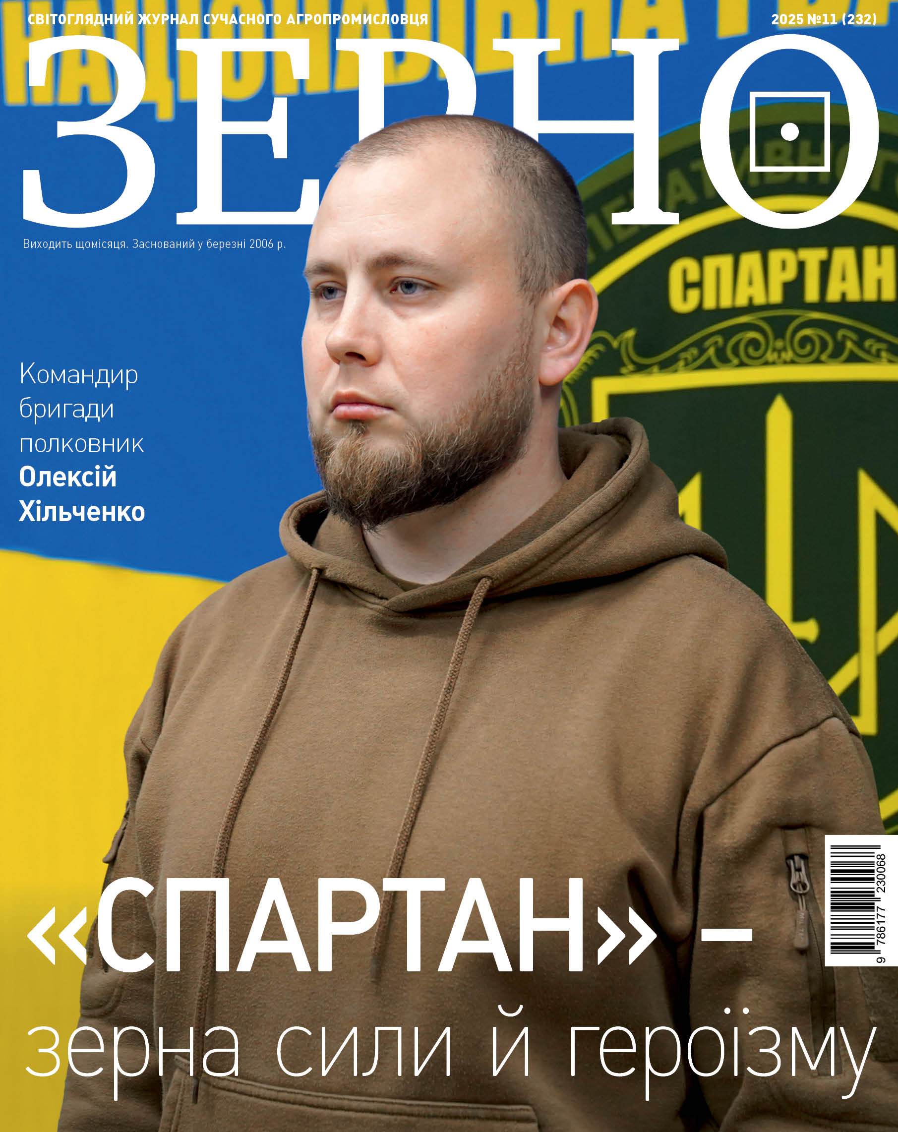 Листопад 2025