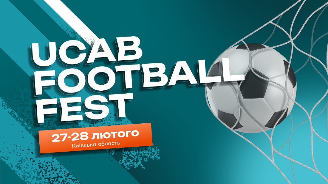 У Київській області відбудеться благодійний турнір UCAB FOOTBALL FEST 2026