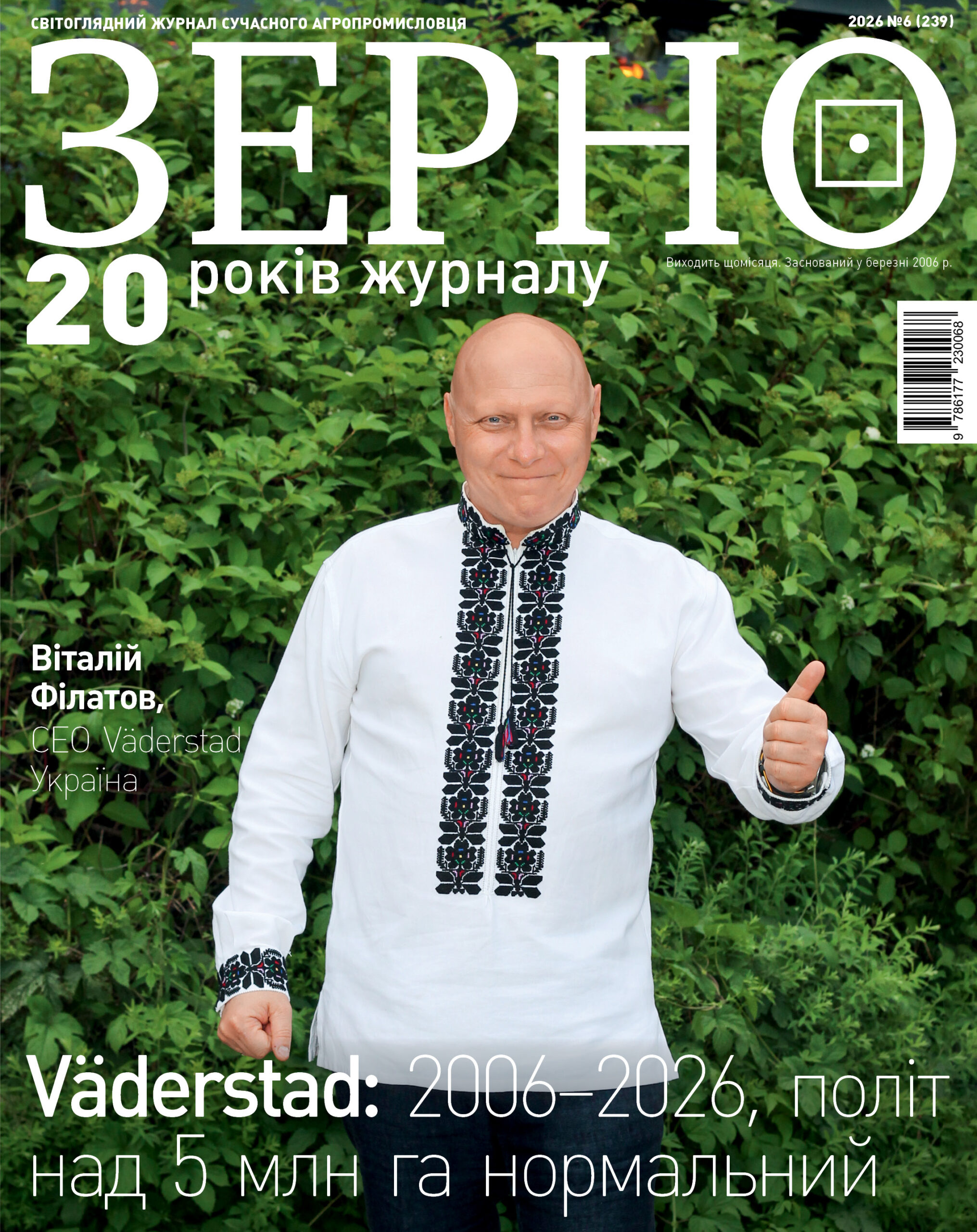 червень 2026