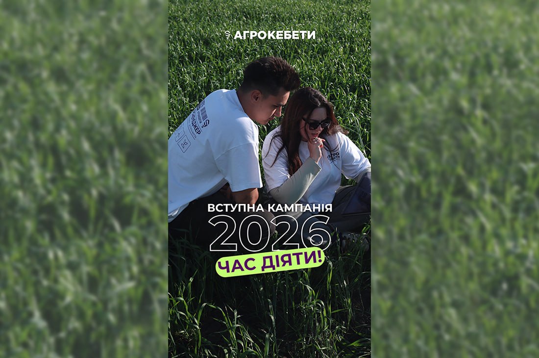 Відбудову України починають не будівельні крани, а університетські авдиторії
