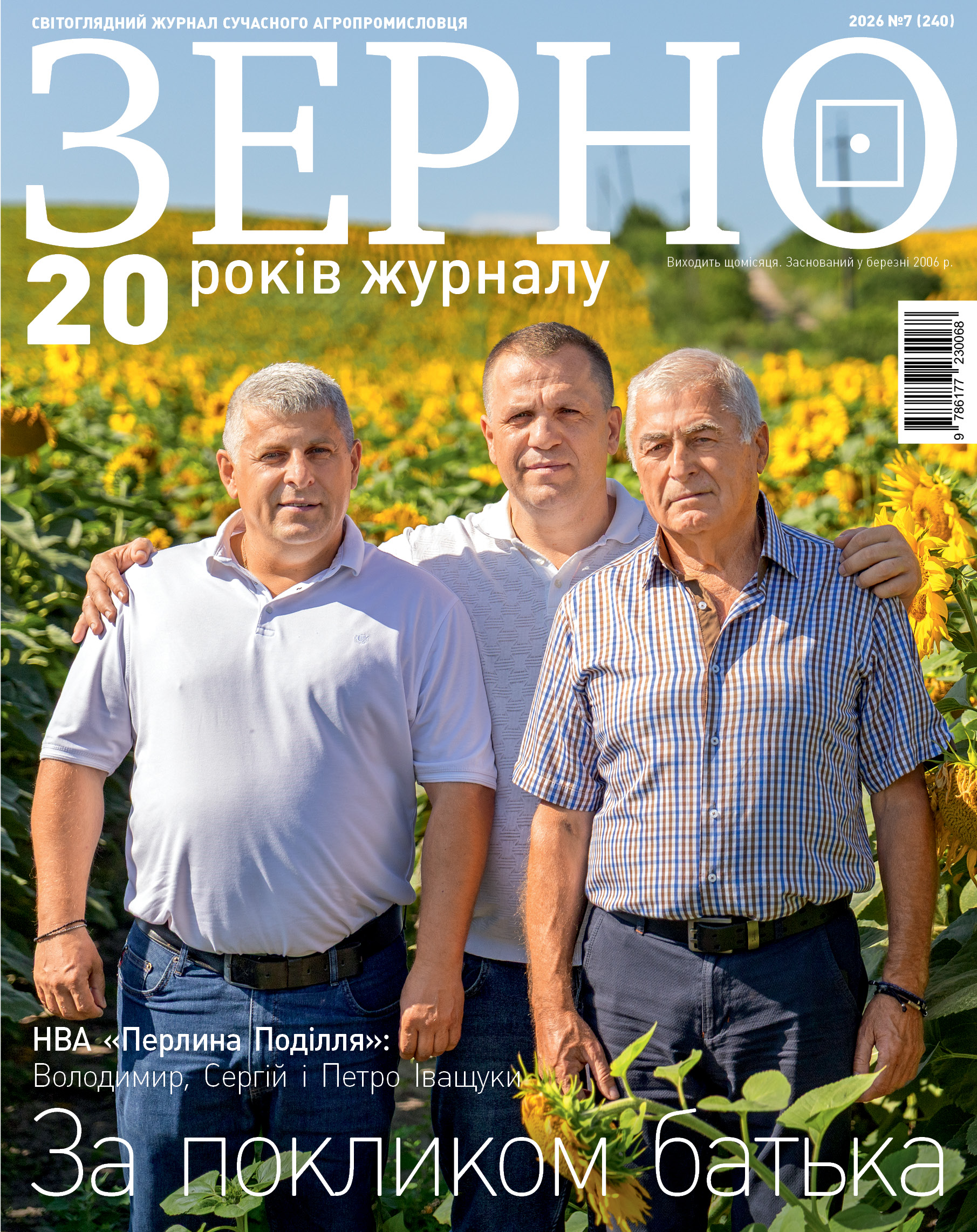 липень 2026