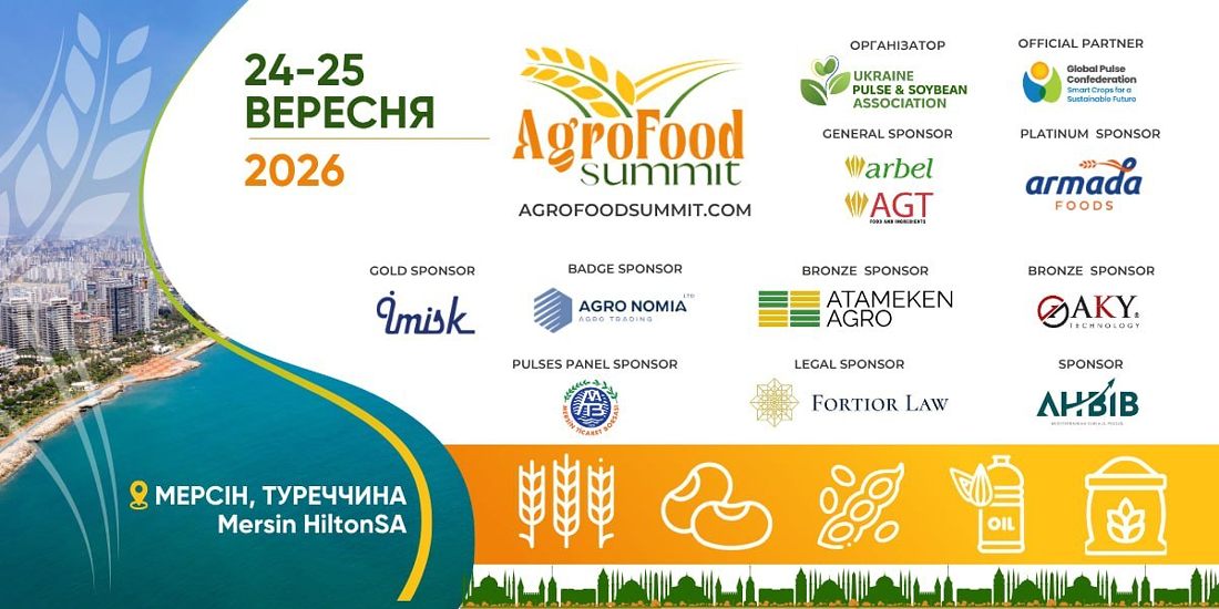 Україна й Туреччина обговорять розвиток аграрної торгівлі на AgroFoodSummit 2026 у Мерсіні