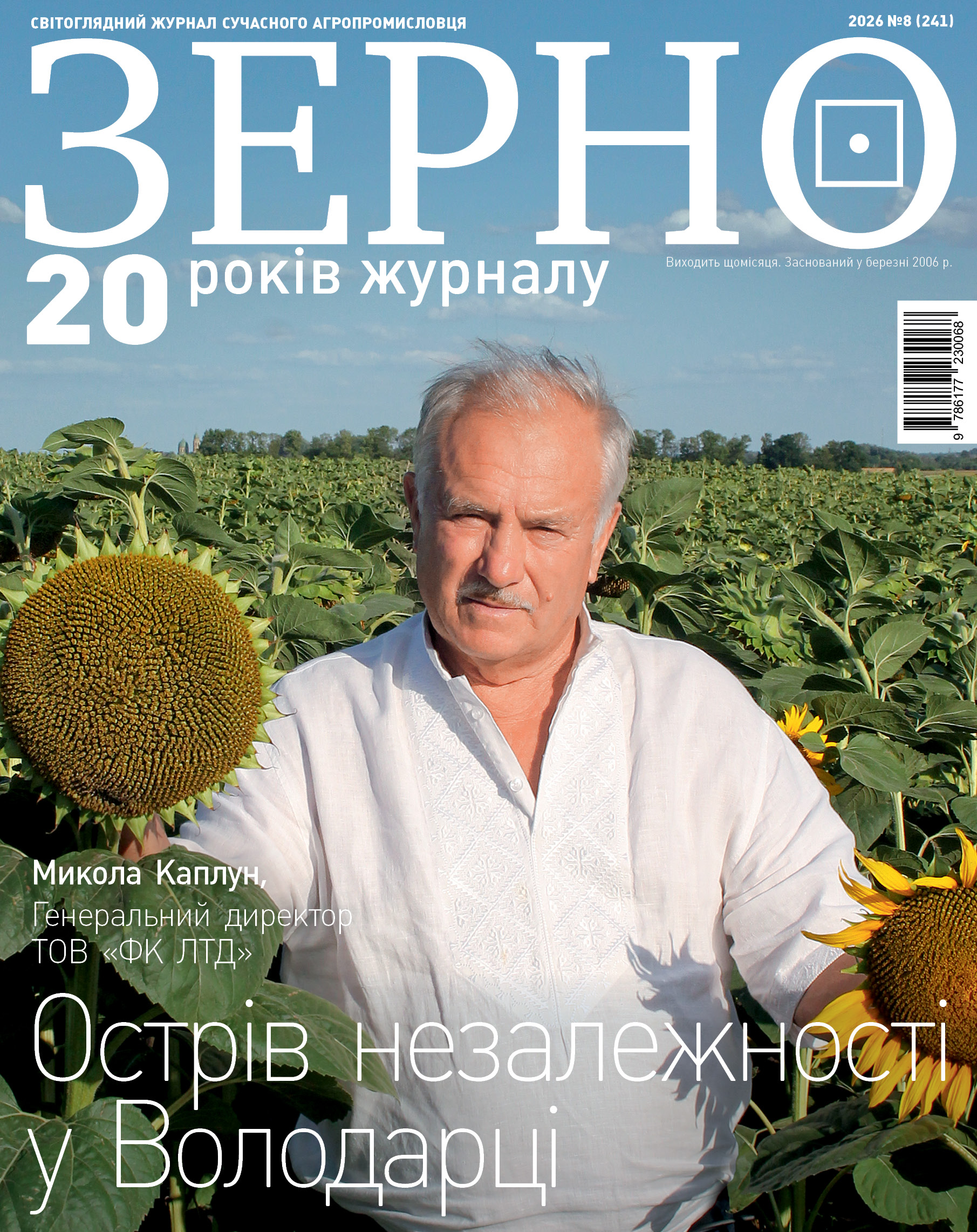 серпень 2026